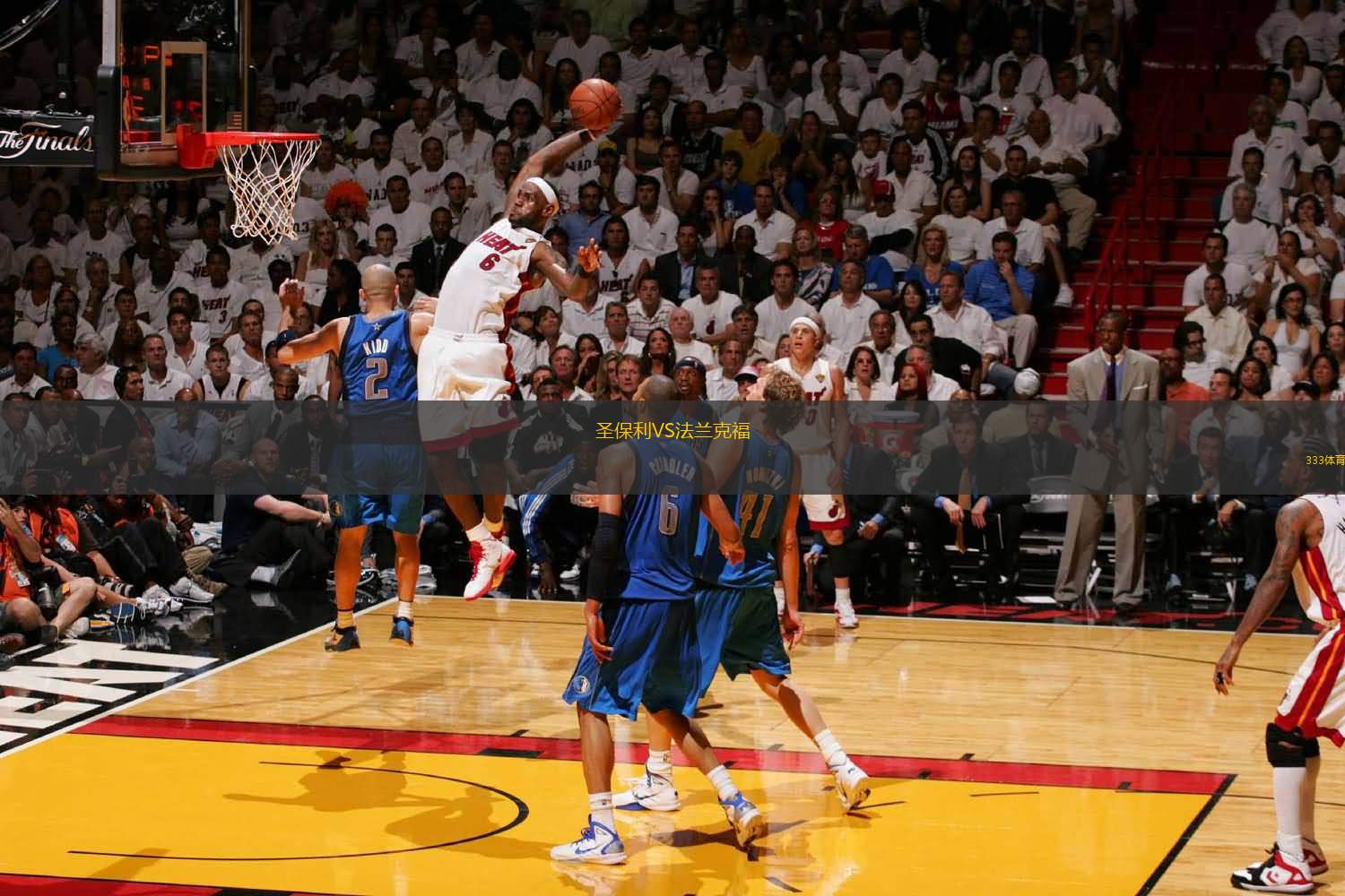 每节限制失 每节限制失